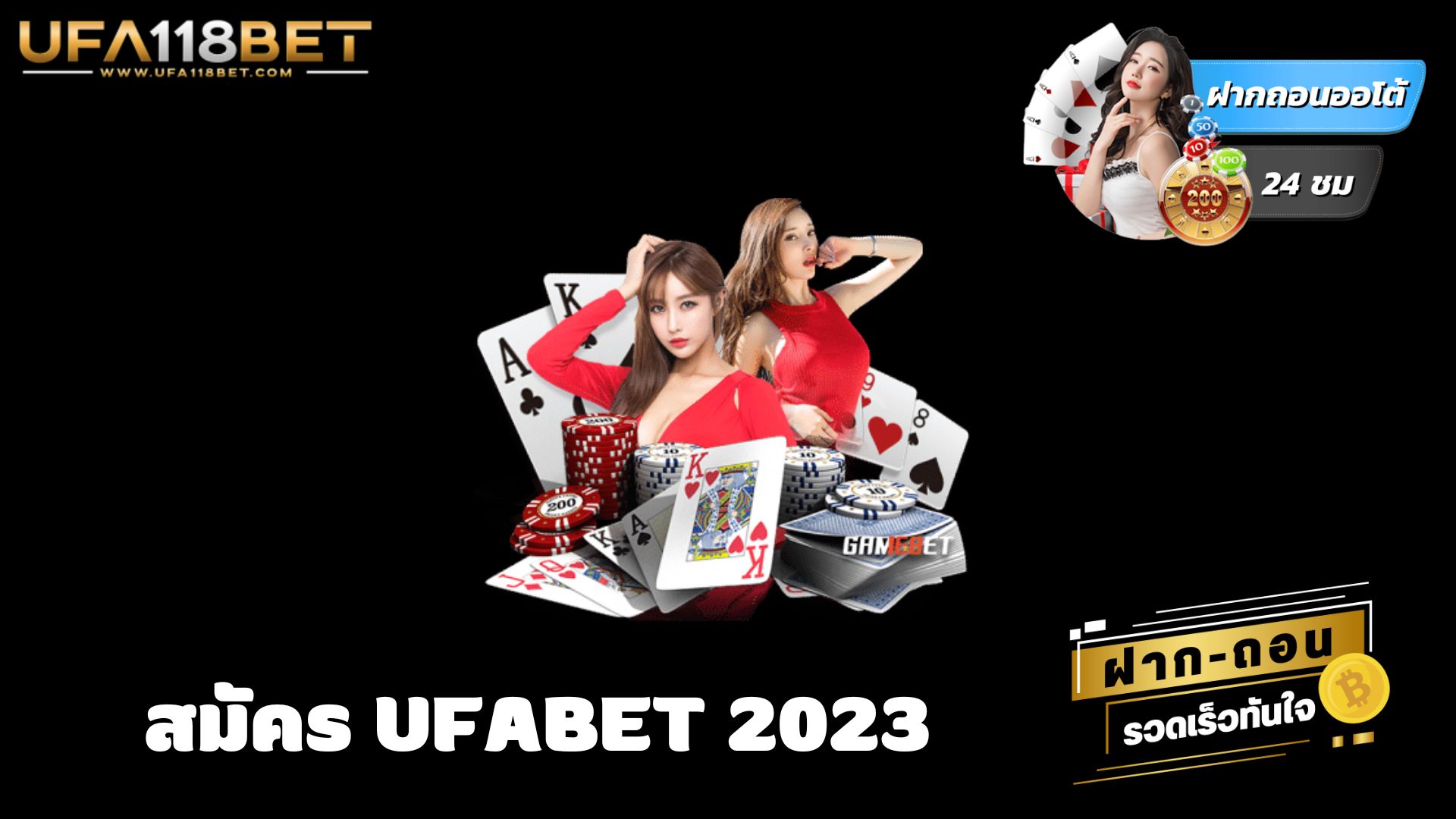 เดิมพัน UFABET 2023มือถือ